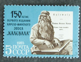 СРСР - СССР - ^/--/^ Почтовая марка &amp;quot;120-летие издания &amp;quot;Калевала&amp;quot; ^_^^^ Поштова марка &amp;quot;120-річчя видання &amp;quot;Калевала &amp;quot; - фото фото фото