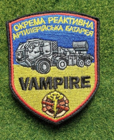 Інше Другое ^/--/^ Шеврон Украина окрема реактивна артилерійська батарея № 3466 ^_^^^ Шеврон Украина отдельная реактивная артиллерийская батарея No 3466 - фото фото фото