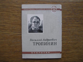 СРСР СССР ^/--/^ Набора открыток Третьяковская галерея Тропинин ^_^^^ Набори листівок Третьяковська галерея Тропінін - фото фото фото