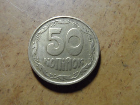 Обігові Обиходные ^/--/^ 50 копеек  1992 год лот №24 ^_^^^ 50 копійок 1992 лот No 24 - фото фото фото