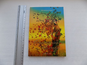 Художня література Художественная литература ^/--/^ Книга Володимир Кудря Осінній вітер вірші ^_^^^ С дарственной надписью автора. В отличном состоянии. Ответим на вопросы - фото фото фото