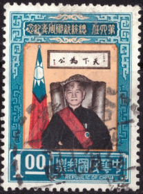 Китай Китай ^/--/^ Тайвань. Чан Кайши  (серия без 1 м.) 1967 г. ^_^^^ Тайвань. Чан Кайши (серія без 1 м.) 1967 - фото фото фото