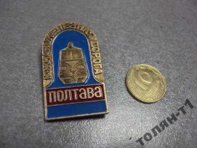 Службові та спеціальні Служебные и специальные ^/--/^ знак полтава южная железная дорога №10542 ^_^^^ знак полтава південна залізниця No /--/ 10542 - фото фото фото