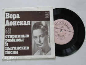 Платівки Пластинки ^/--/^ Пластинка Вера Донская ‎– СТАРИННЫЕ РОМАНСЫ и ЦЫГАНСКИЕ ПЕСНИ / Мелешко, Менро, гитары  (1973) ^_^^^ Платівка Віра Донська - Старі романси і циганські пісні / Мелешко, Менро, гітари (1973) - фото фото фото