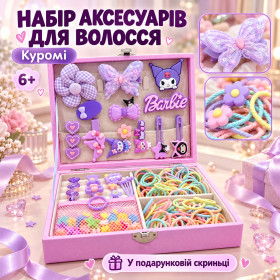 Гумки, заколки, обручі Резинки, заколки, обручи ^/--/^ Дитячий подарунковий набір заколок та резинок Куроми на 155 предметів, Фіолетовий / Набір дитячих заколок для волосся ^_^^^ Детский подарочный набор заколок и резинок Куромы на 155 предметов, Фиолетовый / Набор детских заколок для волос - фото фото фото