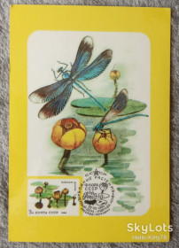 Календарі Календари ^/--/^ СССР 1988 флора цветы картмаксимум на календарике 1984 СК 5435 ^_^^^ СРСР 1988 флора квіти картмаксимум на календарику 1984 СК 5435 - фото фото фото