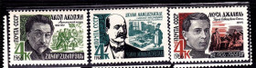 СРСР - СССР - ^/--/^ ZM  СССР 1966 г MNH - личности ^_^^^ ZM СРСР 1966 р MNH - особистості - фото фото фото