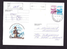 Тематичні колекції Тематические коллекции ^/--/^ Флот . Украина  ХМК  1998 г  - прошел почту -  исследователь Лисянский - 2 /--/ а  скана - ^_^^^ Флот . Україна ХМК 1998 р - пройшов пошту - дослідник Лисянський - 2 /--/ а скана - - фото фото фото
