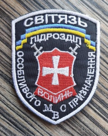 Інше Другое ^/--/^ Шеврон Добробат МВС України Світязь № 1055 ^_^^^ Шеврон Добробат МВД Украины Свитязь No 1055 - фото фото фото
