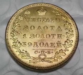 Копії, підробки Копии, подделки ^/--/^ 5 Рублей 1819 Россия ПОЗОЛОТА ^_^^^ 5 Рублей 1819 Росія Посолота - фото фото фото