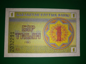 Казахстан Казахстан ^/--/^ KAZAKHSTAN Казахстан 1 тіин 1993 № знизу. В&amp;#92;З сніжинки. Лот №7 ^_^^^ KAZAKHSTAN Казахстан 1 тиин 1993 No снизу. #92; Из снежинки. Лот No /--/ 7 - фото фото фото
