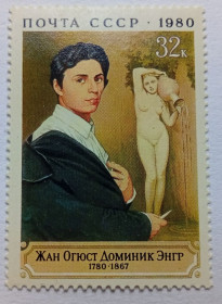 СРСР - СССР - ^/--/^ СССР 1980 Жан Огюст Доминик Энгр, MNH ^_^^^ СРСР 1980 Жан Огюст Домінік Енгр, MNH - фото фото фото