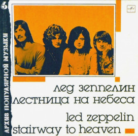 Платівки Пластинки ^/--/^ Led Zeppelin - Stairway To Heaven - 1969-71.   (LP). 12. Vinyl. Пластинка. ^_^^^ Led Zeppelin - Stairway To Heaven - 1969-71. 12. Vinyl. Платівка. - фото фото фото