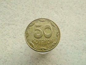 Обігові Обиходные ^/--/^ 50 копійок 2006 рік Україна  (763+) ^_^^^ 50 копеек 2006 год Украина (763+) - фото фото фото