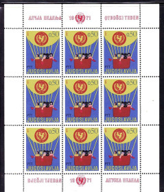 Мистецтво Искусство ^/--/^ Искусство .  Югославия 1971 г   MNH  -  м/лист - дети ^_^^^ Югославія 1971 р MNH - м/лист - діти - фото фото фото