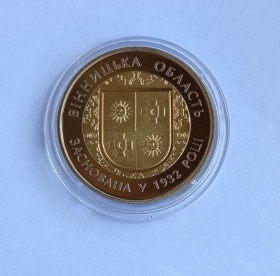 Пам'ятні і ювілейні Памятные и юбилейные ^/--/^ Україна 5 гривень 85 років Вінницькій області 2017 ^_^^^ Украина 5 гривен 85 лет Винницкой области 2017 - фото фото фото