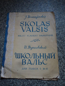 Інше Другое ^/--/^ Ноты. Школьный вальс. Дунаевский. Два голоса. 1953 /--/ г. Рига. ^_^^^ Ноти. Шкільний вальс. Дунаєвський. Два голоси. 1953. Рига. - фото фото фото