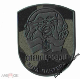 Інше Другое ^/--/^ Шеврон. Украина. НГУ. Национальная Гвардия. Спецназ. derk ^_^^^ Шеврон. Україна. НГУ. Національна Гвардія Спецназ. derk - фото фото фото