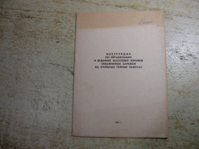 Видання - р. Издания - гг. ^/--/^ инструкция 1990 /--/ г ^_^^^ Інструкція 1990 - фото фото фото