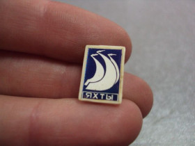 Спортивні Спортивные ^/--/^ знак яхты ситалл №5314 ^_^^^ знак яхти ситал No /--/ 5314 - фото фото фото