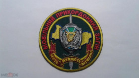 Інше Другое ^/--/^ Шеврон. Украина. Пограничник. podv ^_^^^ Шеврон. Україна. Прикордонник. podv - фото фото фото