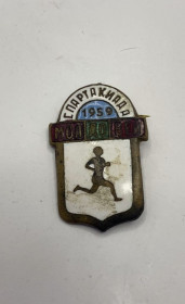 Відзнаки Знаки отличий ^/--/^ 6 /--/ к /--/ 33 Знак спартакиада 1959 Молдова. Тяжелый металл, эмаль. Битый ^_^^^ 6 /--/ к /--/ 33 Знак спартакіада 1959 Молдова. Важкий метал, емаль. Битий - фото фото фото