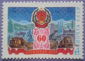 СРСР - СССР - ^/--/^ СССР 1983 Бурятия герб флора транспорт авиация космос СК 5322 MNH ^_^^^ СРСР 1983 Бурятія герб флора транспорт авіація космос СК 5322 MNH - фото фото фото