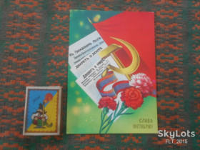 СРСР СССР ^/--/^ Слава Октябрю !    Худ.    А.Савин   1983 г.  Вид 1 ^_^^^ Слава Жовтню ! Худ. А. Савін 1983 р. Вид 1 - фото фото фото