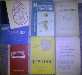 Видання - р. Издания - гг. ^/--/^ КНИГИ: ЧЕРЧЕНИЕ. ЧЕРТЕЖИ. НАЧЕРТАТЕЛЬНАЯ ГЕОМЕТРИЯ. СПРАВОЧНИК ПО ЧЕРЧЕНИЮ и др. 50-60 /--/ е гг. ^_^^^ Книга: Черкання. Чертеж. Початкова геометрія. ДОВІДНИК З ЧЕРЧЕННЯ та ін 50-60 /--/ е рр. - фото фото фото