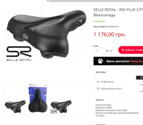 Сідла Седла ^/--/^ -* Седло для велосипеда  Сідло Selle Royal rio - италия  - № 269 ^_^^^ -* Седло для велосипеда Седло Selle Royal rio - италия - No 269 - фото фото фото
