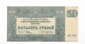 Громадянська війна Гражданская война ^/--/^ 500 рублей ВСЮР 1920 синяя. Ошибка, брак &amp;quot;Й&amp;quot;. ^_^^^ 500 рублів ВСЮР 1920 синя. Помилка, шлюб &amp;quot;Й&amp;quot - фото фото фото