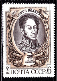 СРСР - СССР - ^/--/^ СССР 1983 г   MNH - Боливар ^_^^^ СРСР 1983 MNH - Болівар - фото фото фото