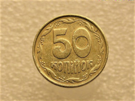Обігові Обиходные ^/--/^ 50 копійок 1992 рік Україна 1 /--/ ААм &amp;quot; Брак, Здвоєння Листка &amp;quot;  (22+) ^_^^^ 50 копеек 1992 год Украина 1 /--/ ААм &amp;quot; Брак, Сдвоение Листка &amp;quot; (22+) - фото фото фото