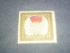 СРСР - СССР - ^/--/^ СССР-1971 г.-Грузия ^_^^^ СРСР-1971 р.-Грузія - фото фото фото