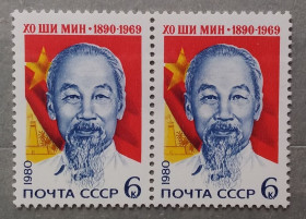 Історія та особистості История и личности ^/--/^ СССР 1980 г - 90 лет со дня рождения Хо Ши Мина, негаш ^_^^^ СРСР 1980 - 90 років від дня народження Хо Ши Міна, негаш - фото фото фото