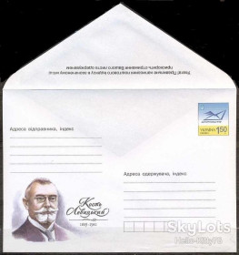 Україна Украина ^/--/^ Украина 2009 Левицкий ХМК 1247 ^_^^^ Україна 2009 Левицький ХМК 1247 - фото фото фото