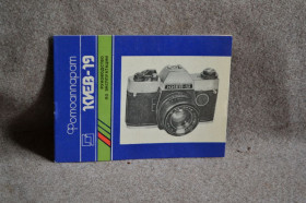 Інше Другое ^/--/^ Інструкція фотоапарата Київ-19, друк 1991 рік  (внешторгиздат) ^_^^^ Инструкция фотоаппарата Киев-19, печать 1991 год (внешторгиздат) - фото фото фото