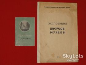 Видання - р. Издания - гг. ^/--/^ Петергоф. две книги. 1929 и 1941 /--/ г. ^_^^^ Петергоф. дві книги. 1929 і 1941 /--/ р. - фото фото фото