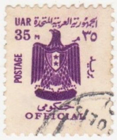 Інші країни Другие страны ^/--/^ Египет  ( ОАР ) 1967 г. № 17 гашеная ^_^^^ Єгипет (ОАР) 1967 р. No 17 гашена - фото фото фото