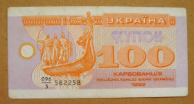 Загальнодержавні випуски Общегосударственные выпуски ^/--/^ 100 крб. = 1992 р. = КУПОН = УКРАЇНА + ^_^^^ 100 руб. = 1992 г. = КУПОН = УКРАИНА + - фото фото фото