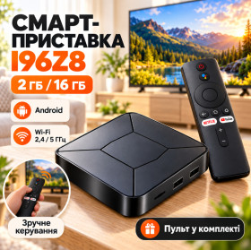 DVD-Плеери, приставки Smart TV DVD-Плееры, приставки Smart TV ^/--/^ Смарт ТВ-приставка I /--/ 96 /--/ Z /--/ 8 Android TV 2/16 ГБ / Приставка для TVWi-Fi 2.4/5 ГГц с пультом ^_^^^ Смарт ТВ-приставка I /--/ 96 /--/ Z /--/ 8 Android TV 2/16 ГБ / Приставка для TVWi-Fi 2.4/5 ГГц з пультом - фото фото фото