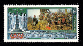 СРСР - СССР - ^/--/^ СССР 1980 г  MNH - Куликовская битва ^_^^^ 1980 — Куликовська битва - фото фото фото