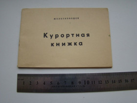 Інше Другое ^/--/^ Чистая курортная книжка г.Железноводск с лечебной гимнастикой, 1977 г. ^_^^^ Чиста курортна книжка м. Залізноводськ з лікувальною гімнастикою, 1977 р. - фото фото фото