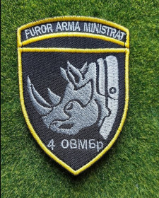 Інше Другое ^/--/^ Шеврон 4 ОВМБр окрема танкова бригада № 3794 ^_^^^ Шеврон 4 ОВМБр отдельная танковая бригада No 3794 - фото фото фото