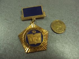 Пам'ятні і ювілейні Памятные и юбилейные ^/--/^ всесоюзное совещание пто 1972 №662 ^_^^^ Всесоюзна нарада No 672 - фото фото фото