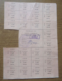Акції, облігації, лотереї Акции, облигации, лотереи ^/--/^ Картка споживача купони 75 карбованців КВІТЕНЬ 1991   ЖОВТЕНЬ   (Київська область) ^_^^^ Карточка потребителя купоны 75 рублей КИТЕНЬ 1991 ОКТЯБРь (Киевская область) - фото фото фото