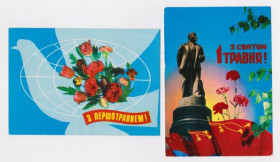СРСР СССР ^/--/^ З СВЯТОМ 1 ТРАВНЯ - С ПРАЗДНИКОМ 1 МАЯ  1974, 1978 г.  РОЗГУЛЯЕВА, ЯКИМЕНКО  п/п   2 шт.  ^_^^^ З пов'язком 1 Травня - з ПРАЗДНИКОМ 1 МАЯ 1974, 1978 р. РОЗГУЛЯЄВА, ЯКИМЕНКО п/п 2 шт. - фото фото фото
