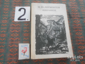 Видання - р. Издания - гг. ^/--/^ М.Лермонтов  Избранное   1984 г. ^_^^^ М.Лермонтов Обране 1984 р. - фото фото фото