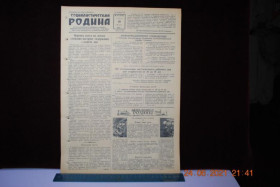 Періодичні видання Периодические издания ^/--/^ ГАЗЕТА СОЦИАЛИСТИЧЕСКАЯ РОДИНА 30 МАЯ 1956 Г. ^_^^^ Газета соціалістична Батьківщина 30 травня 1956 - фото фото фото