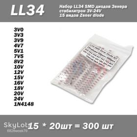 Діоди Диоды ^/--/^ Набір LL /--/ 34 SMD діодів Зенера 15 видів по 20 шт    (300 шт) Стабілітрон 3 /--/ V-24 /--/ V Zener diode ^_^^^ Набор LL /--/ 34 SMD диодов Зенера 15 видов по 20 шт (300 шт) Стабилирон 3 /--/ V-24 /--/ V Zener diode - фото фото фото